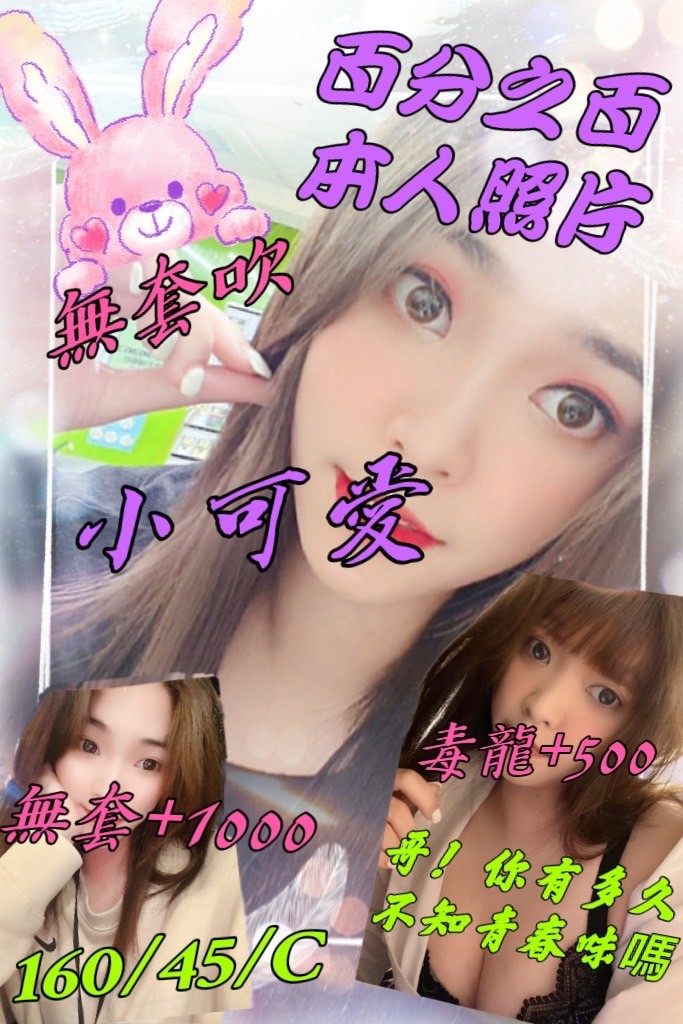 台灣台北小可愛定點圖片
