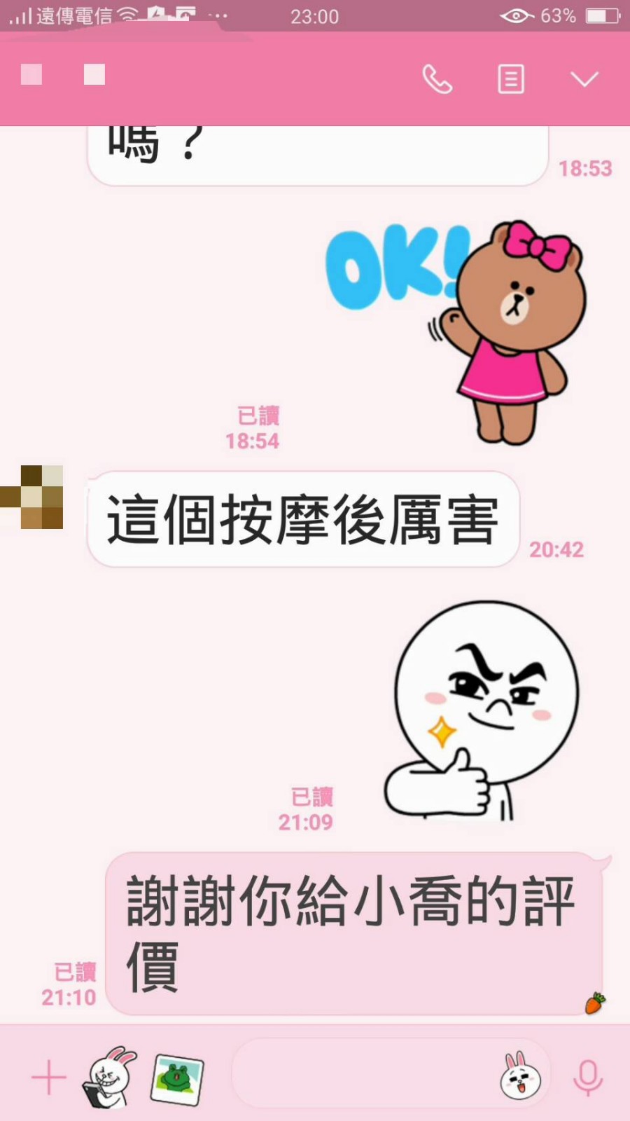 台灣台北小喬定點圖片