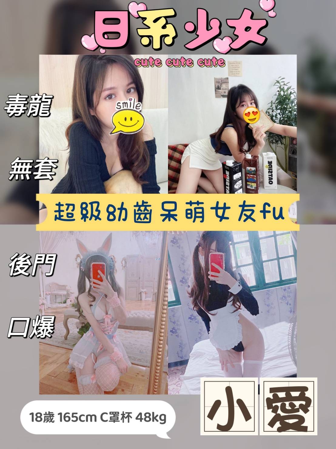 台灣台北小愛定點圖片
