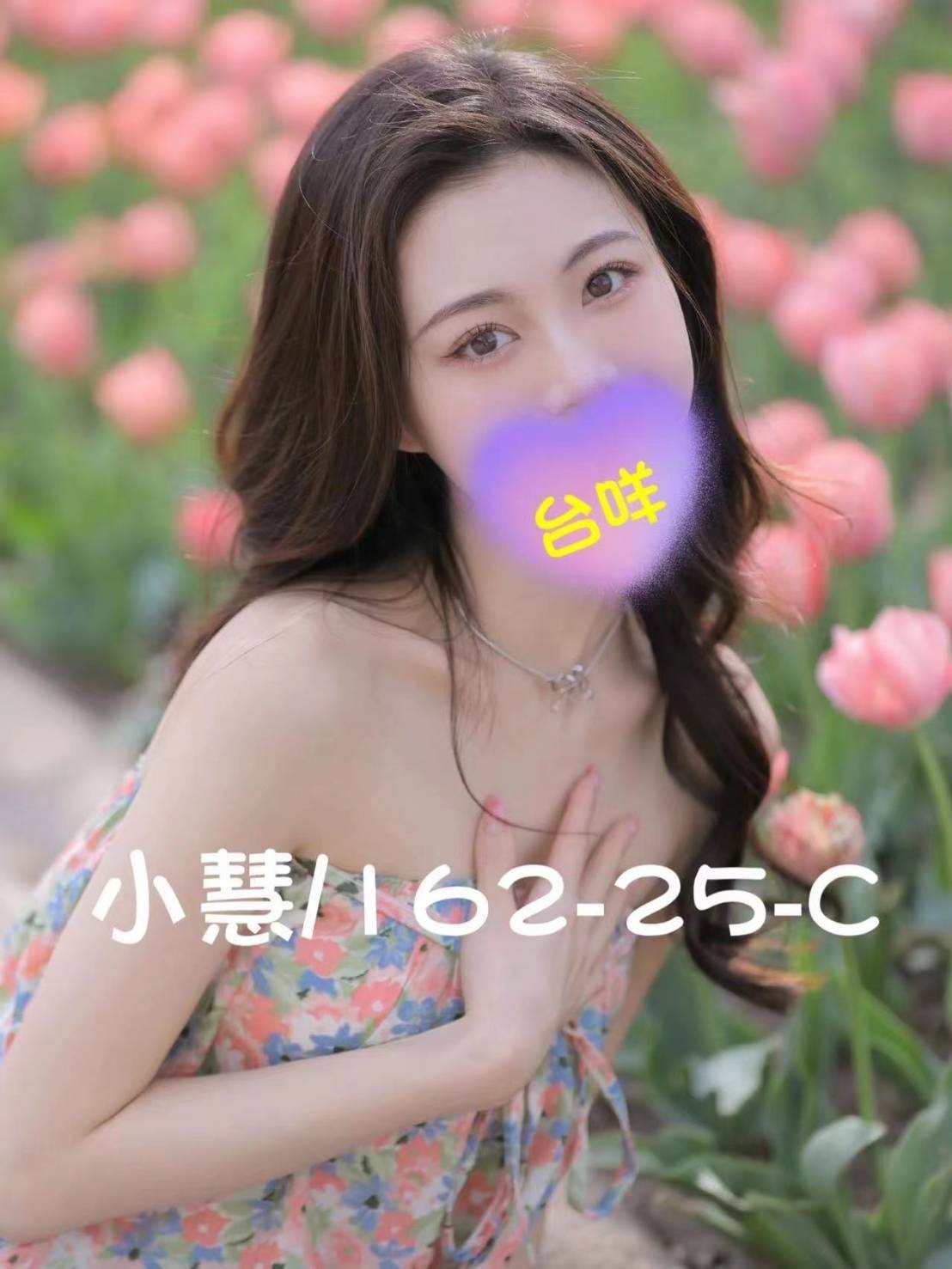 台灣台北小慧外約圖片