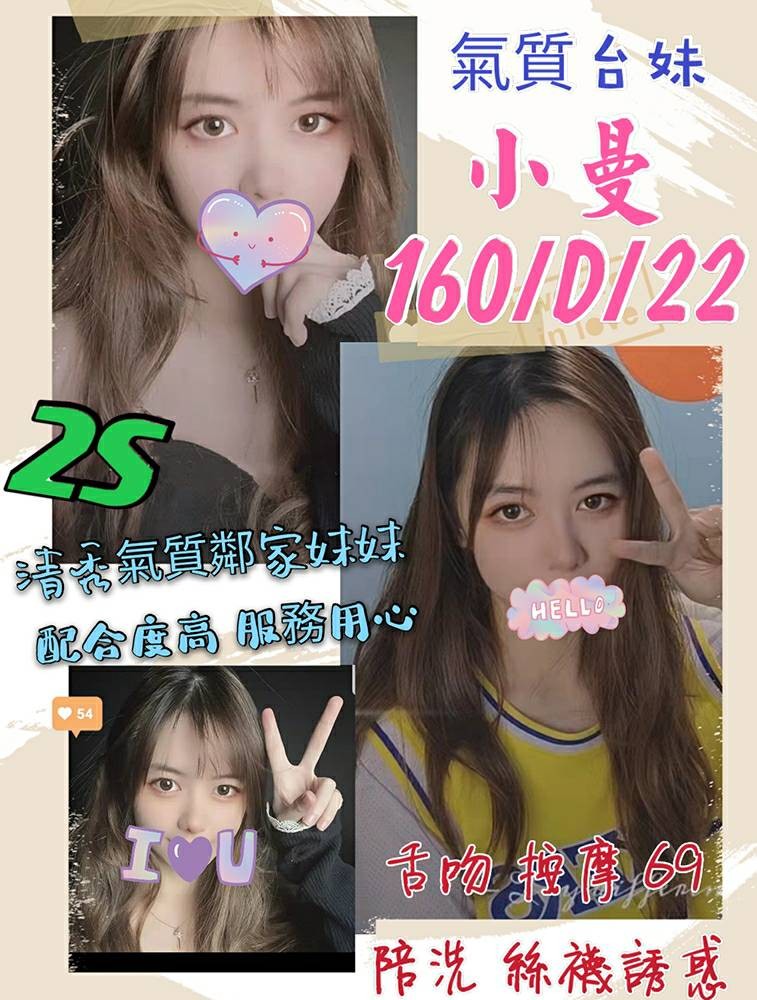 台灣台北小曼定點圖片