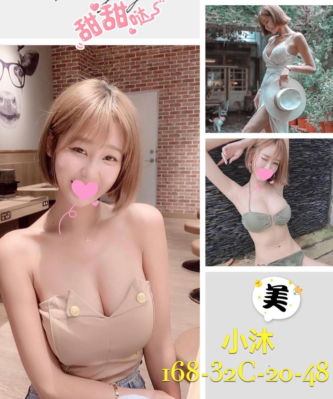 台灣台北小沐外約圖片