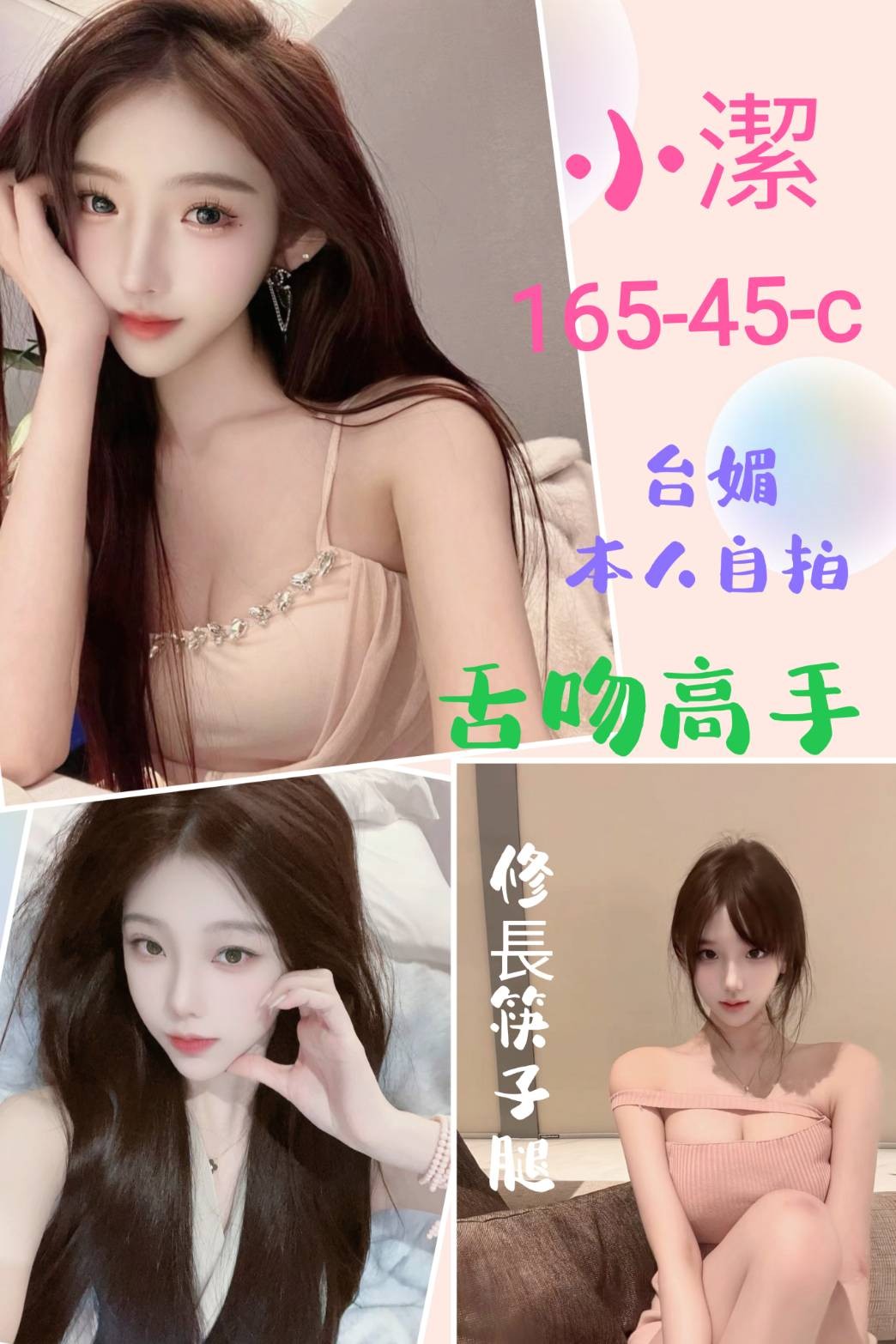 台灣台北小潔定點圖片