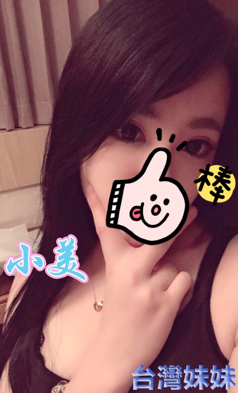 台灣台北小美定點圖片
