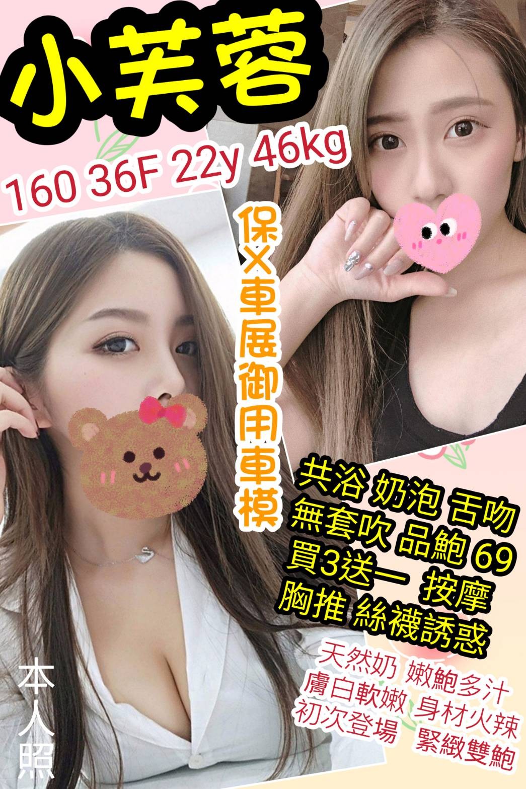 台灣台北小芙蓉定點圖片