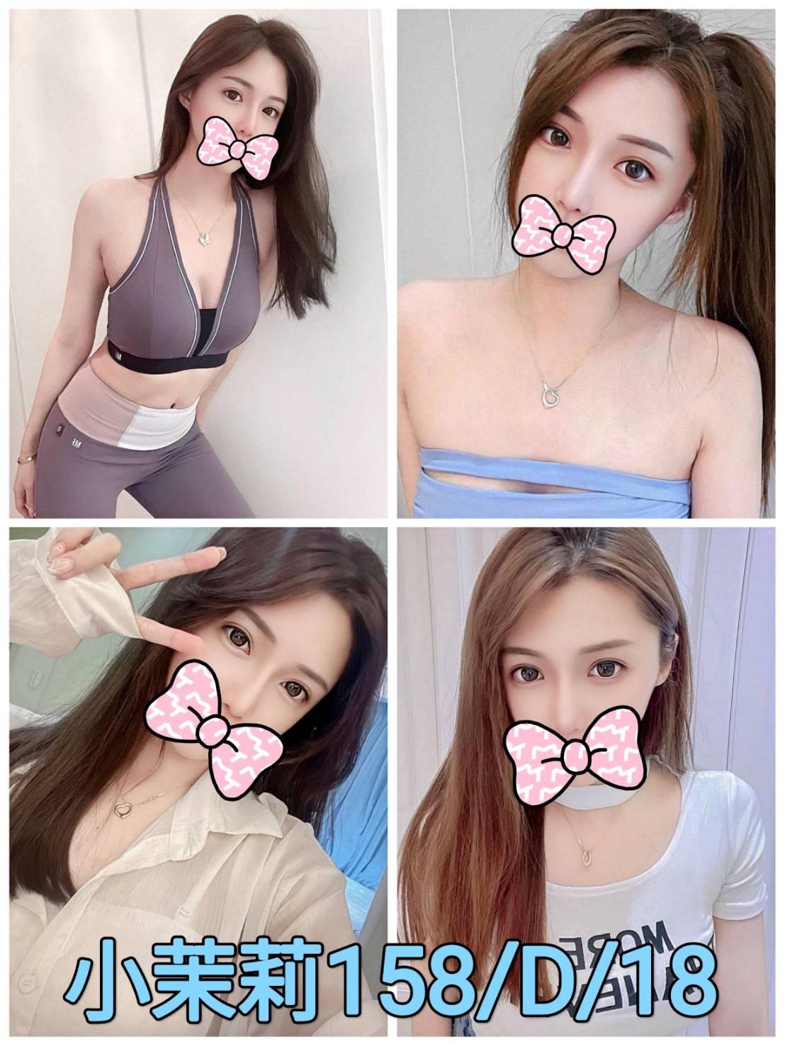 台灣台北小茉莉外約圖片