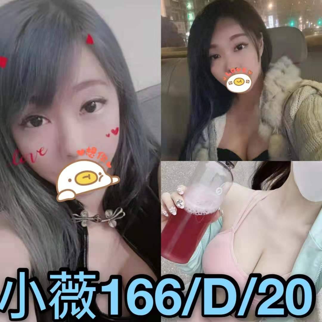 台灣台北小薇外約圖片