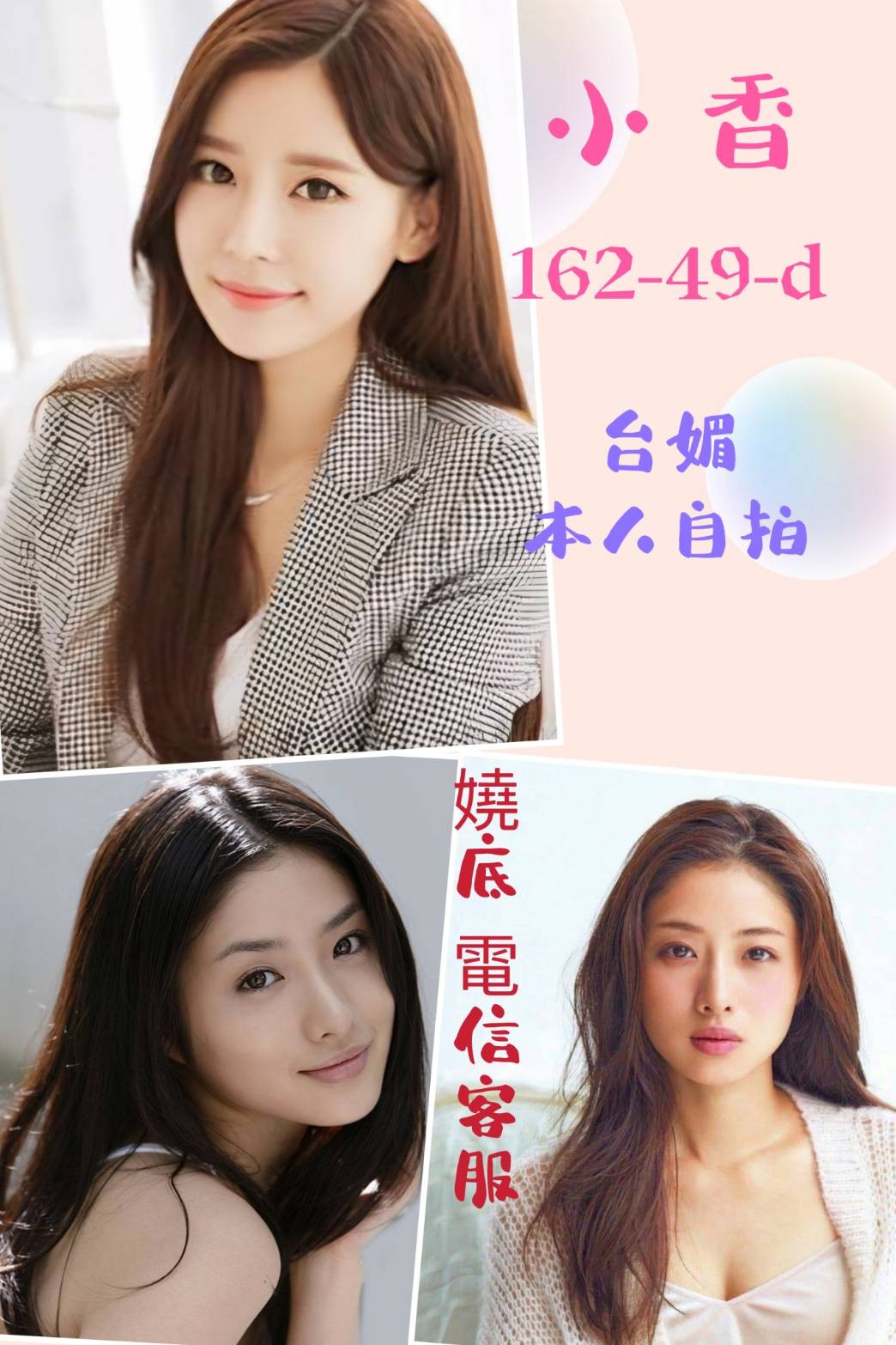 台灣台北小香定點圖片
