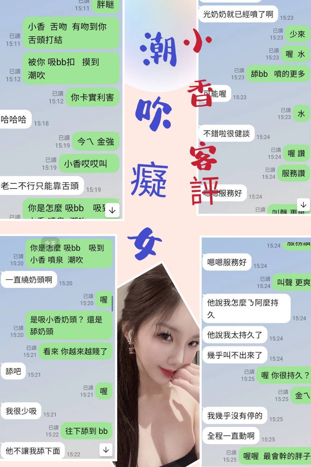台灣台北小香定點圖片