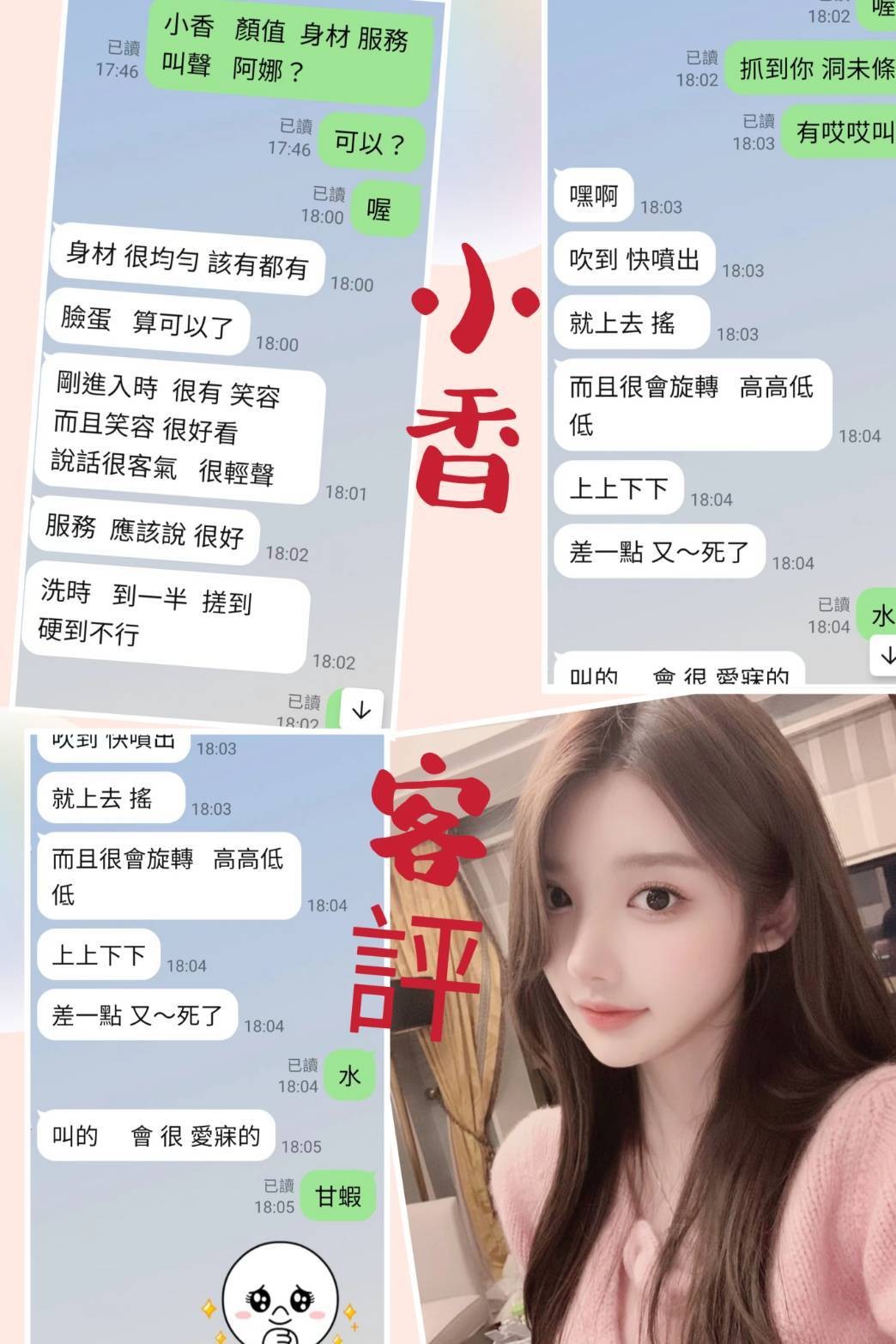 台灣台北小香定點圖片