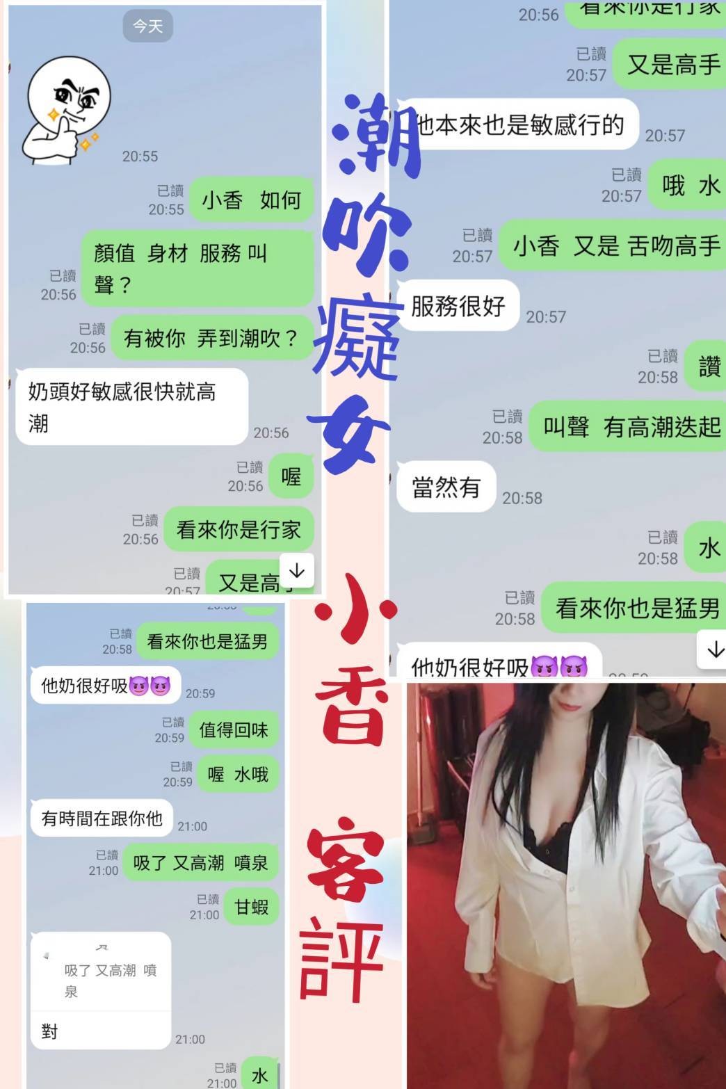 台灣台北小香定點圖片