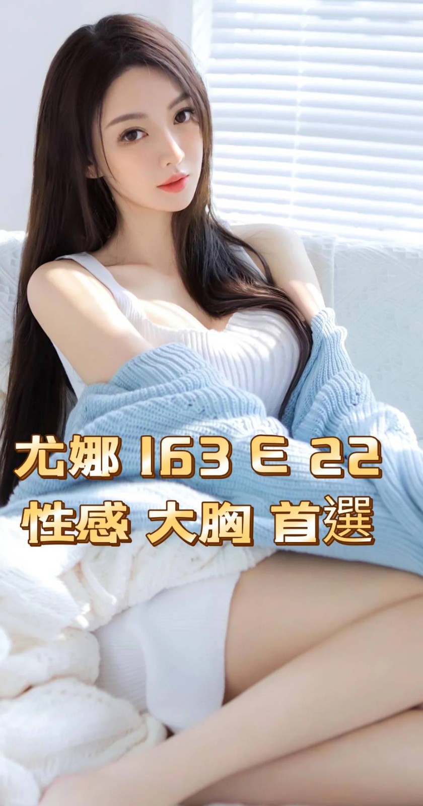 台灣台北尤娜外約圖片