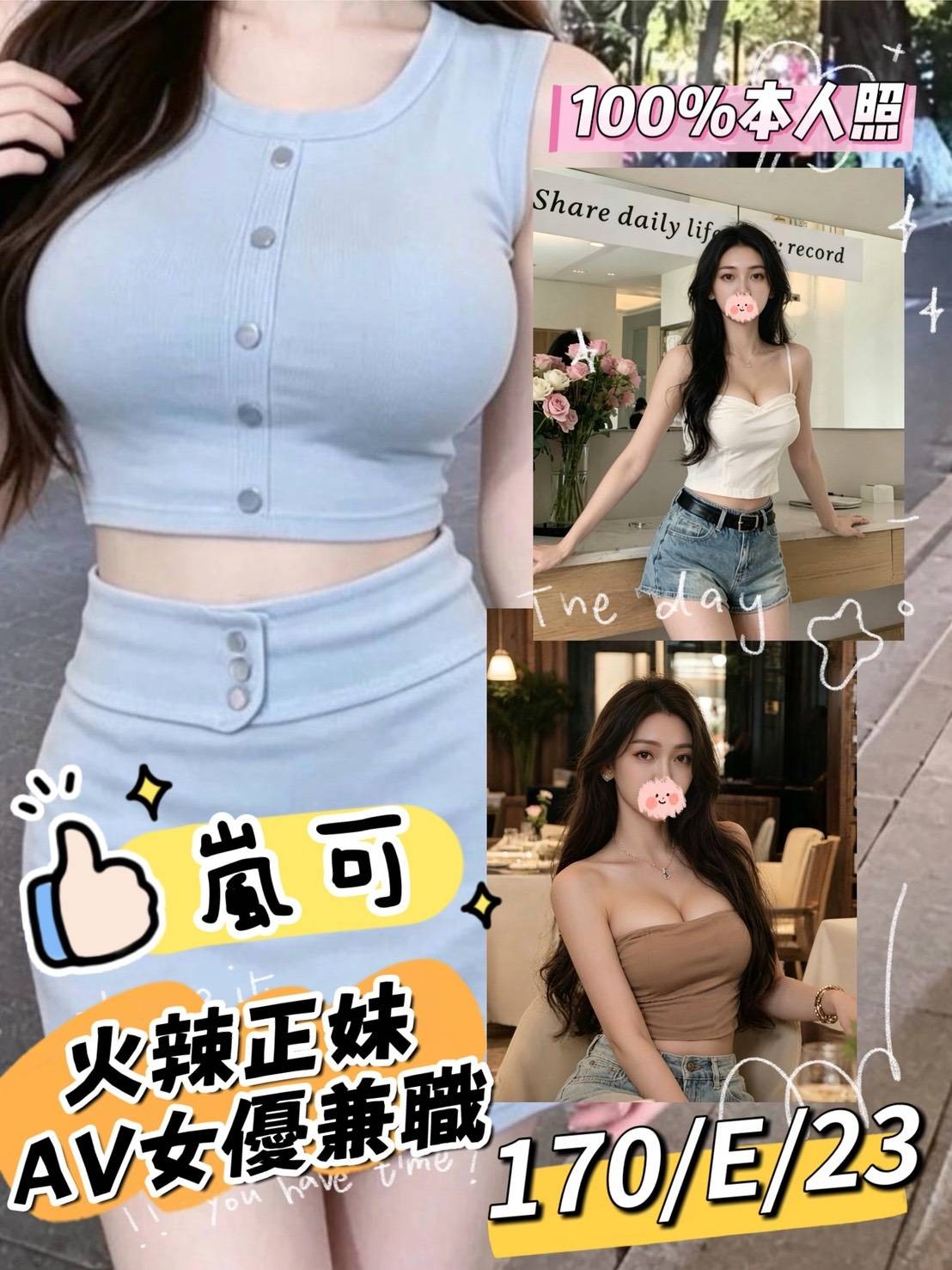 台灣台北嵐可外約圖片