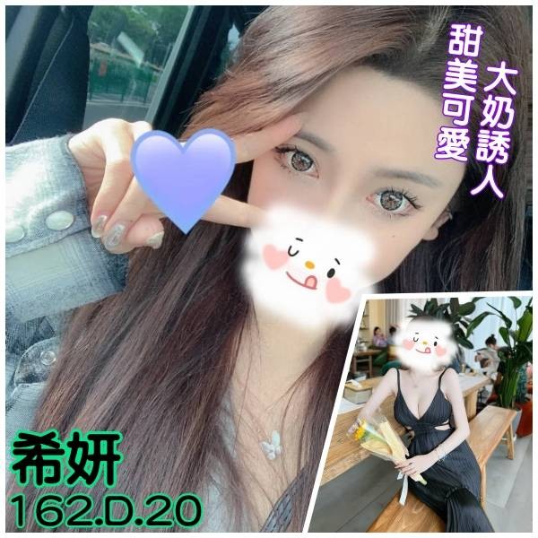 台灣台北希妍外約圖片