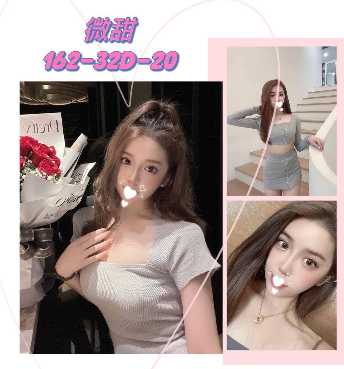 台灣台北微甜外約圖片