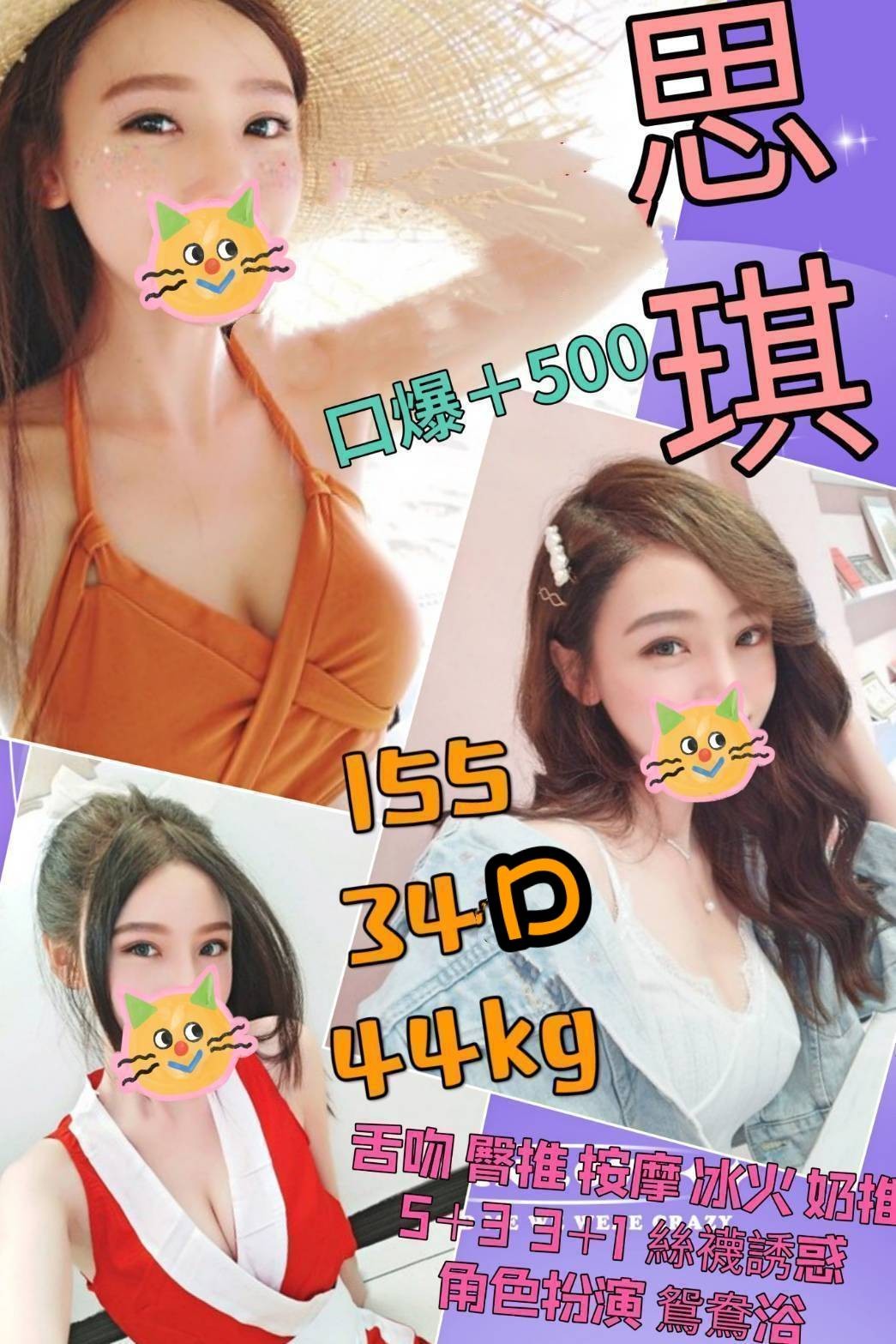 台灣台北思琪定點圖片