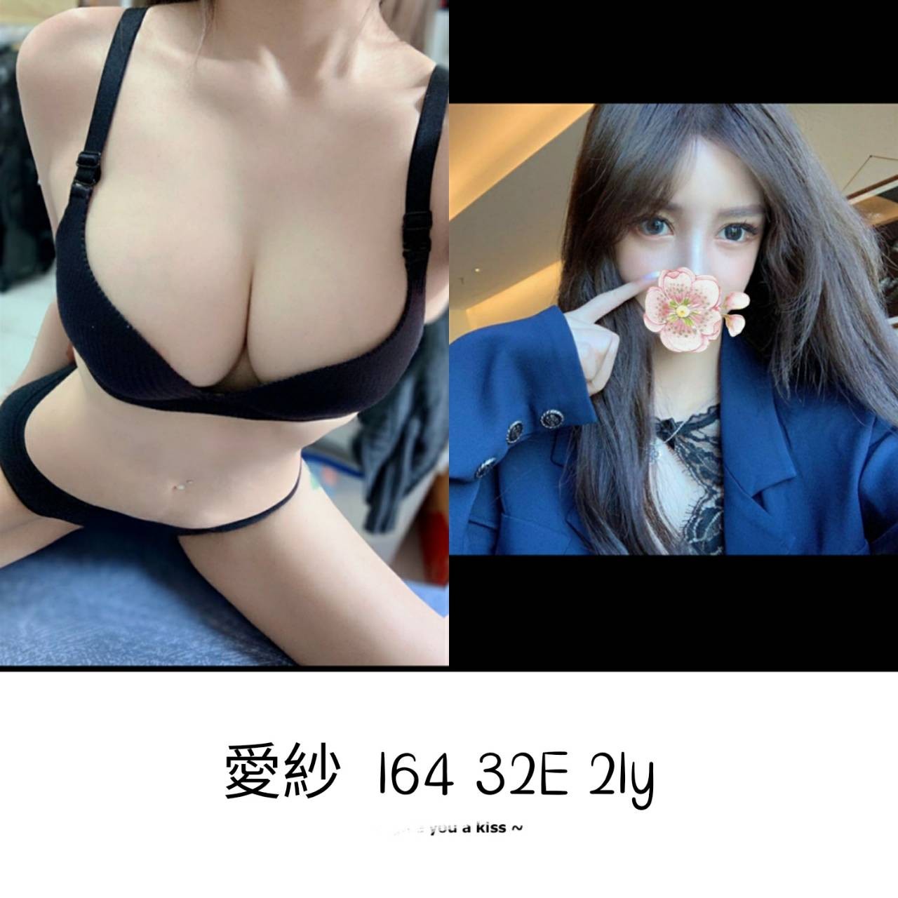 台灣台北愛紗外約圖片