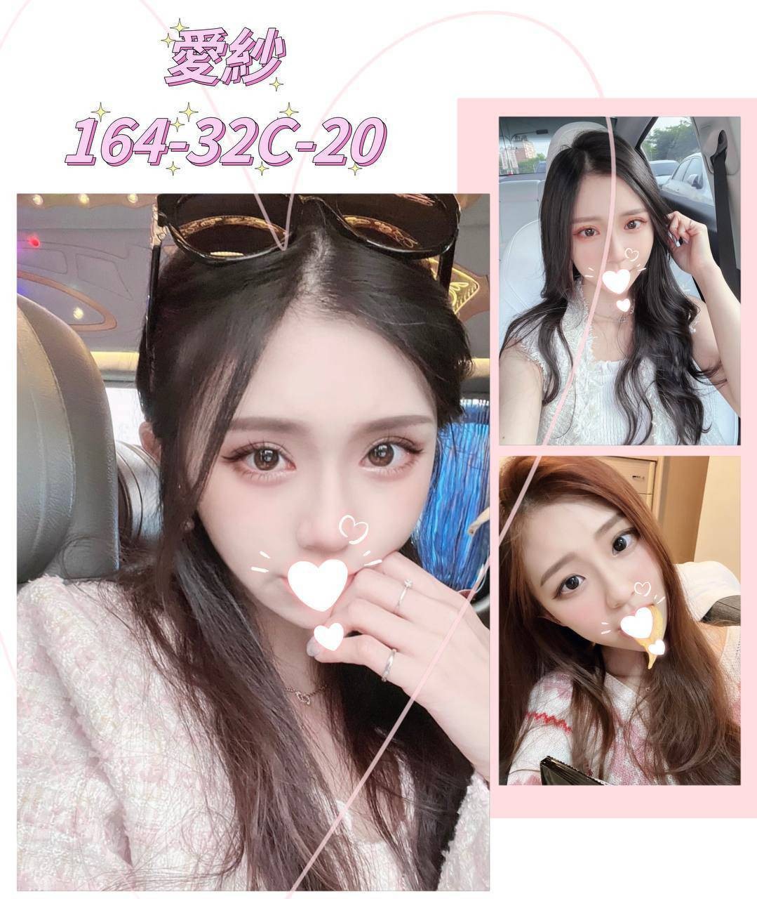 台灣台北愛紗外約圖片