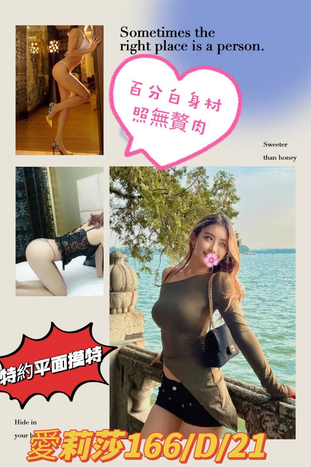 台灣台北愛莉莎外約圖片