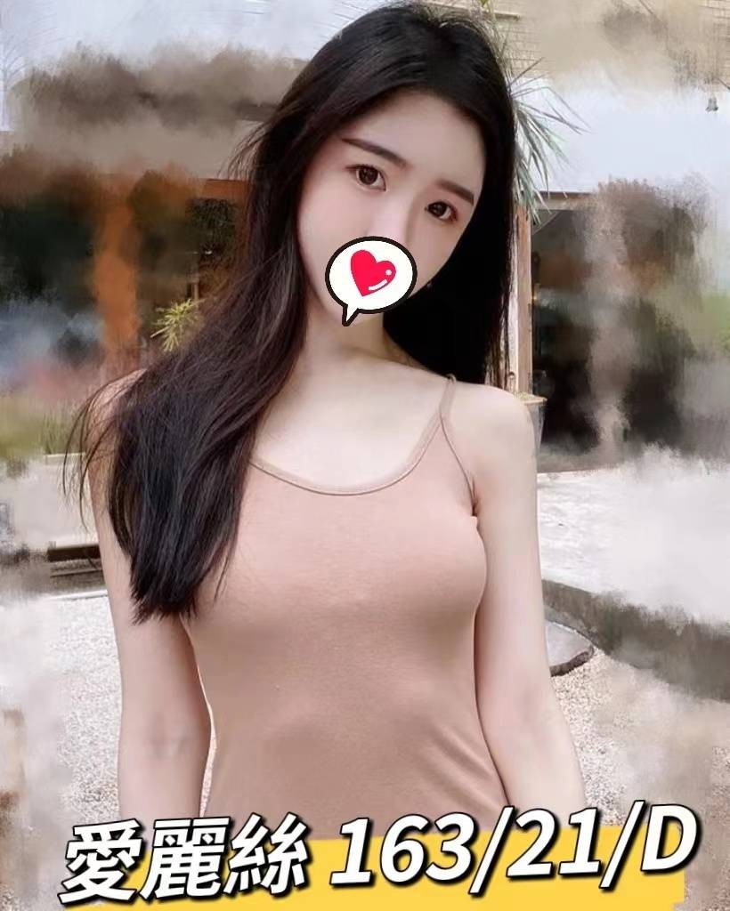 台灣台北愛麗絲外約圖片