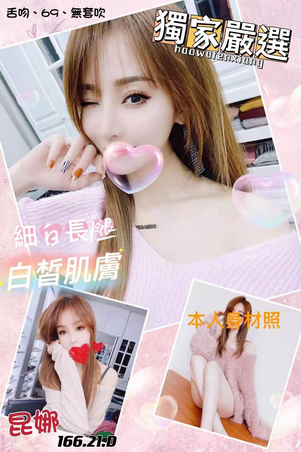 台灣台北昆娜外約圖片