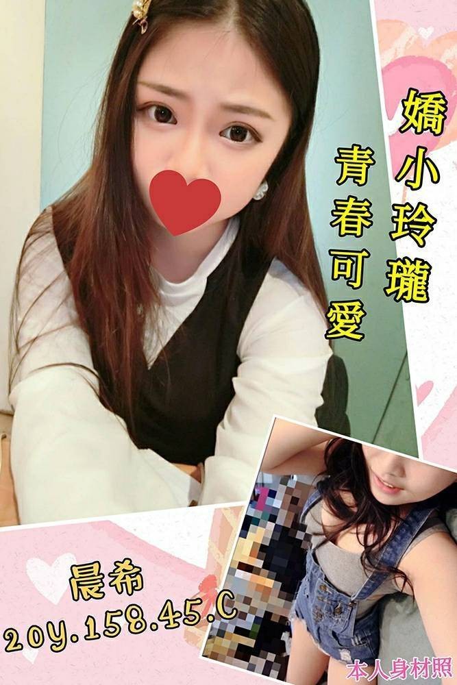台灣台北晨希外約圖片