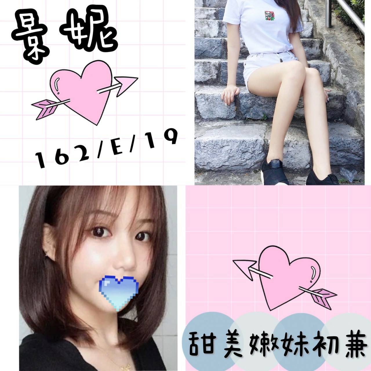 台灣台北景妮外約圖片