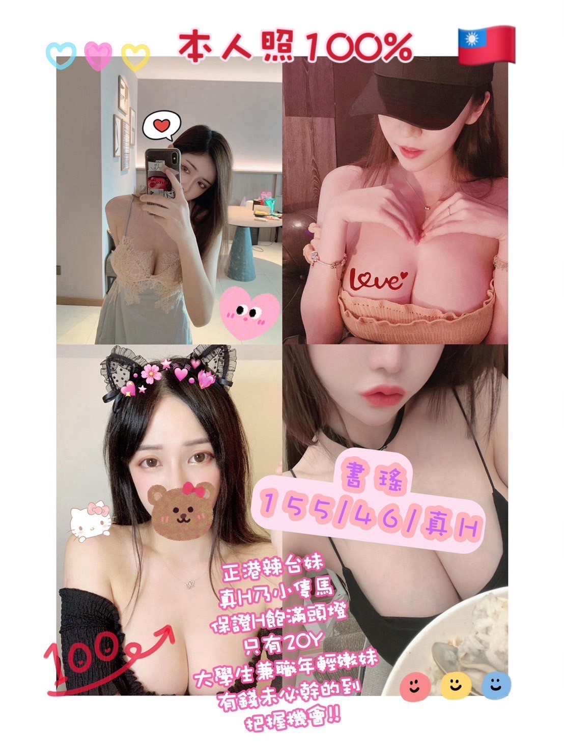 台灣台北書瑤定點圖片