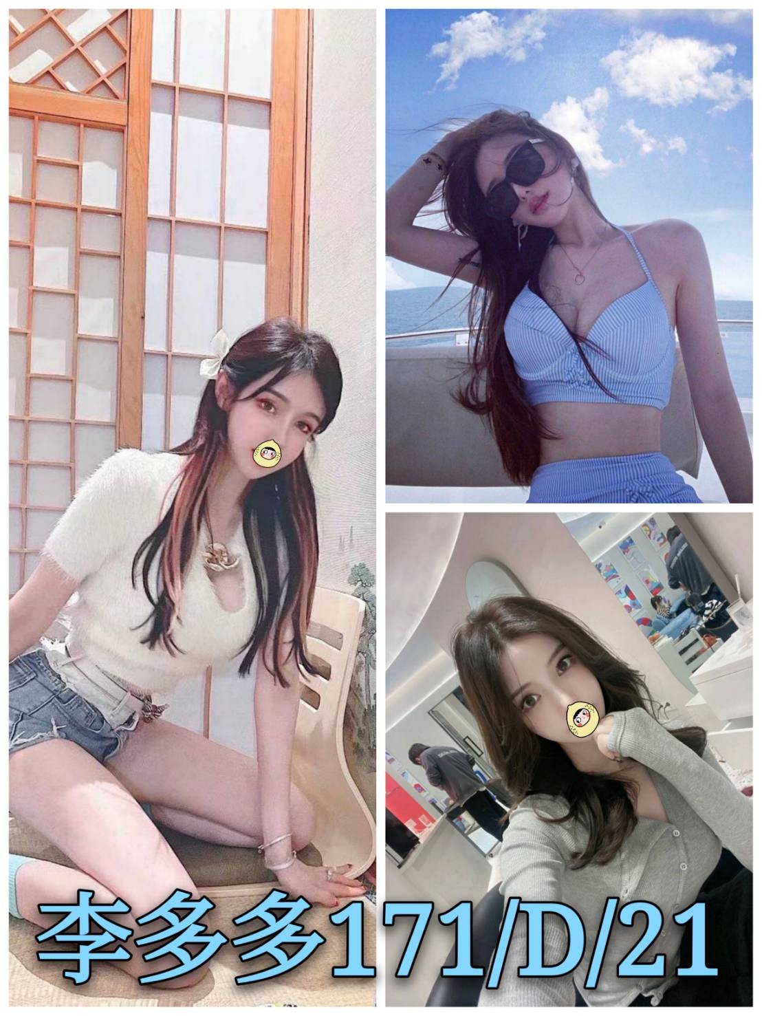 台灣台北李多多外約圖片