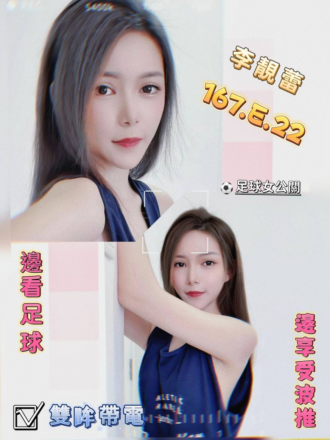 台灣台北李靚蕾外約圖片