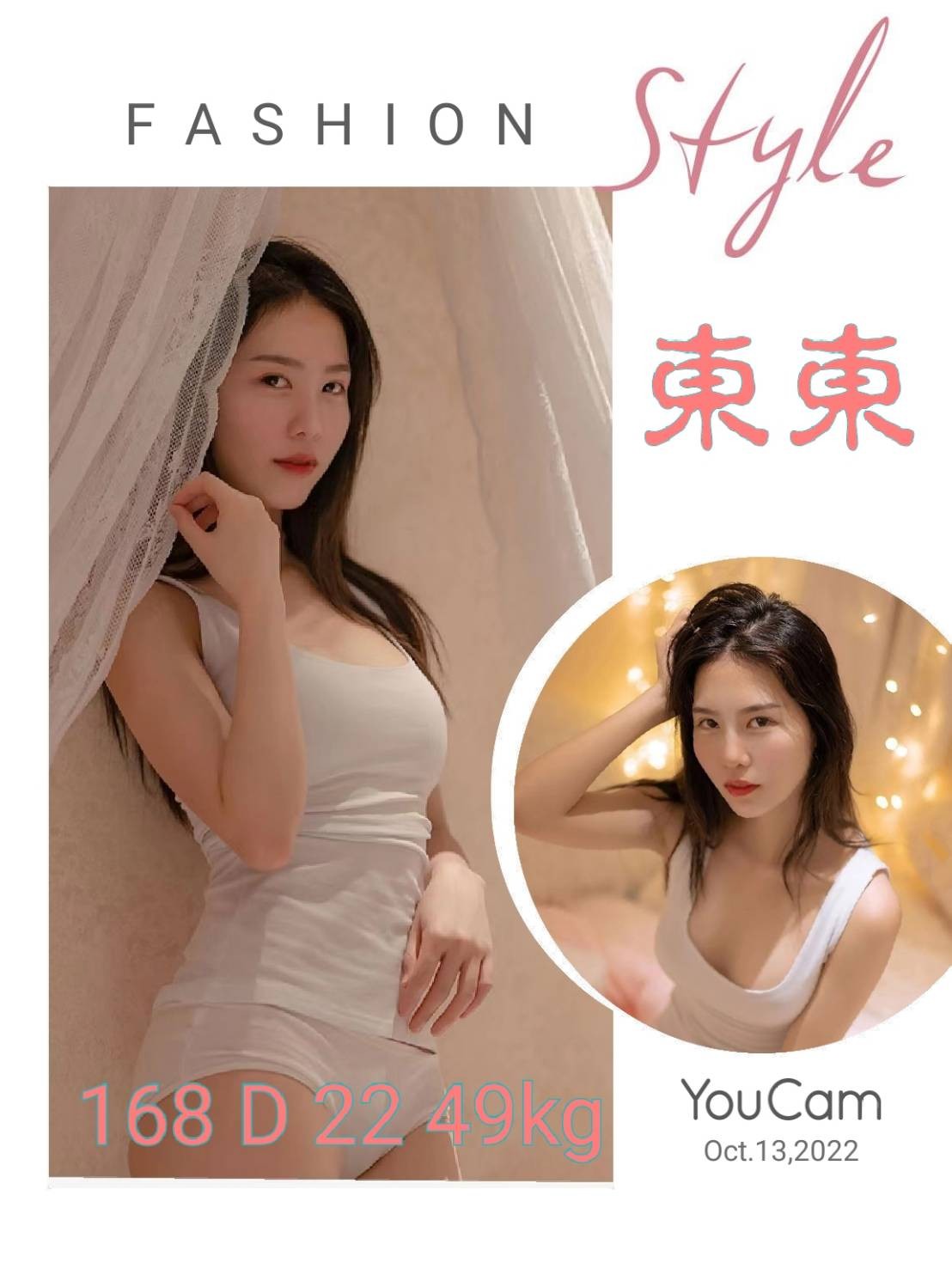 台灣台北東東外約圖片