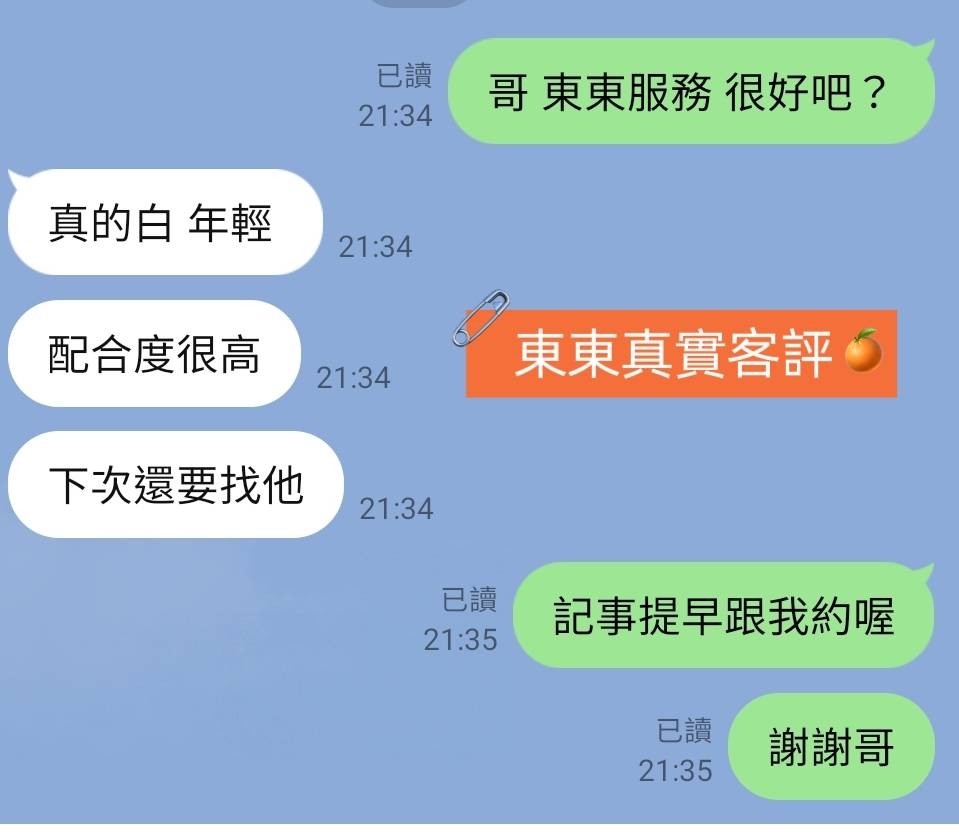 台灣台北東東定點圖片