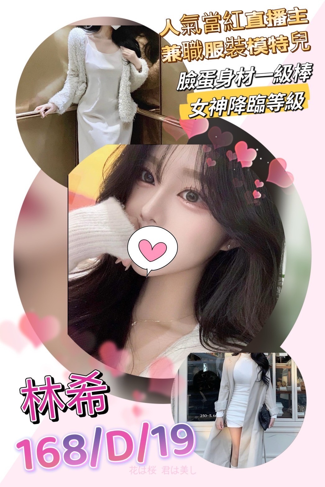 台灣台北林希外約圖片