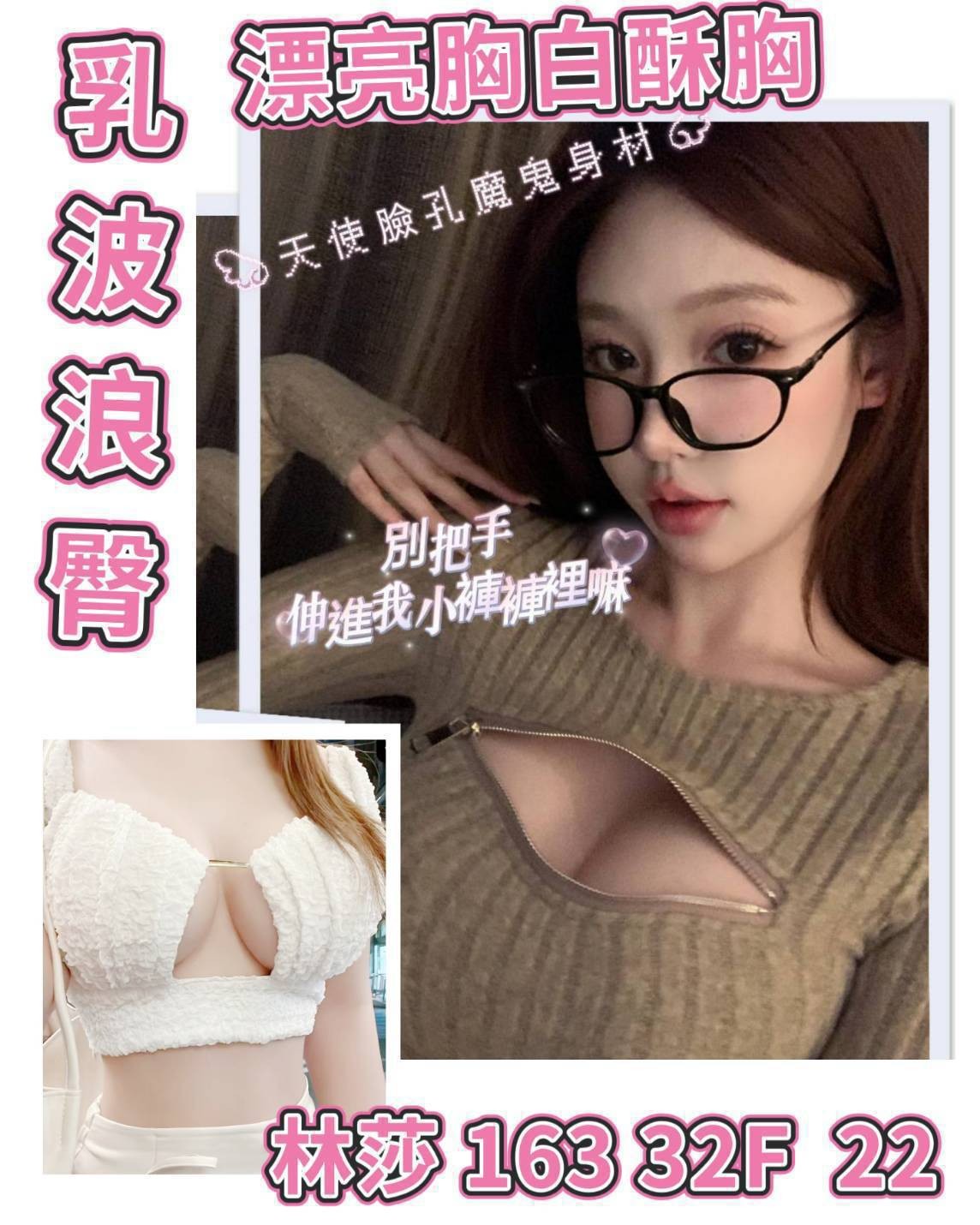台灣台北林莎外約圖片