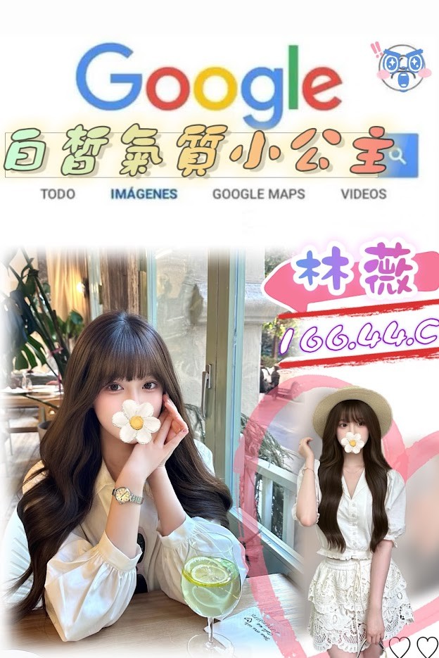 台灣台北林薇外約圖片