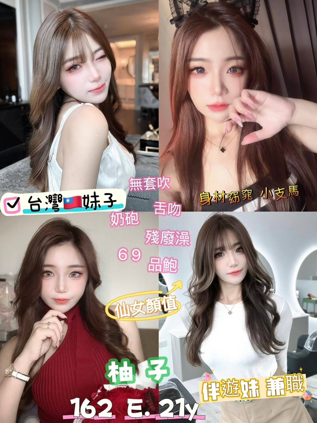台灣台北柚子定點圖片