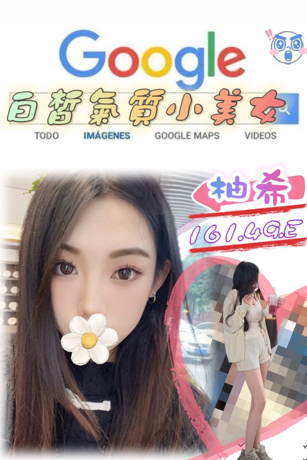台灣台北柚希外約圖片