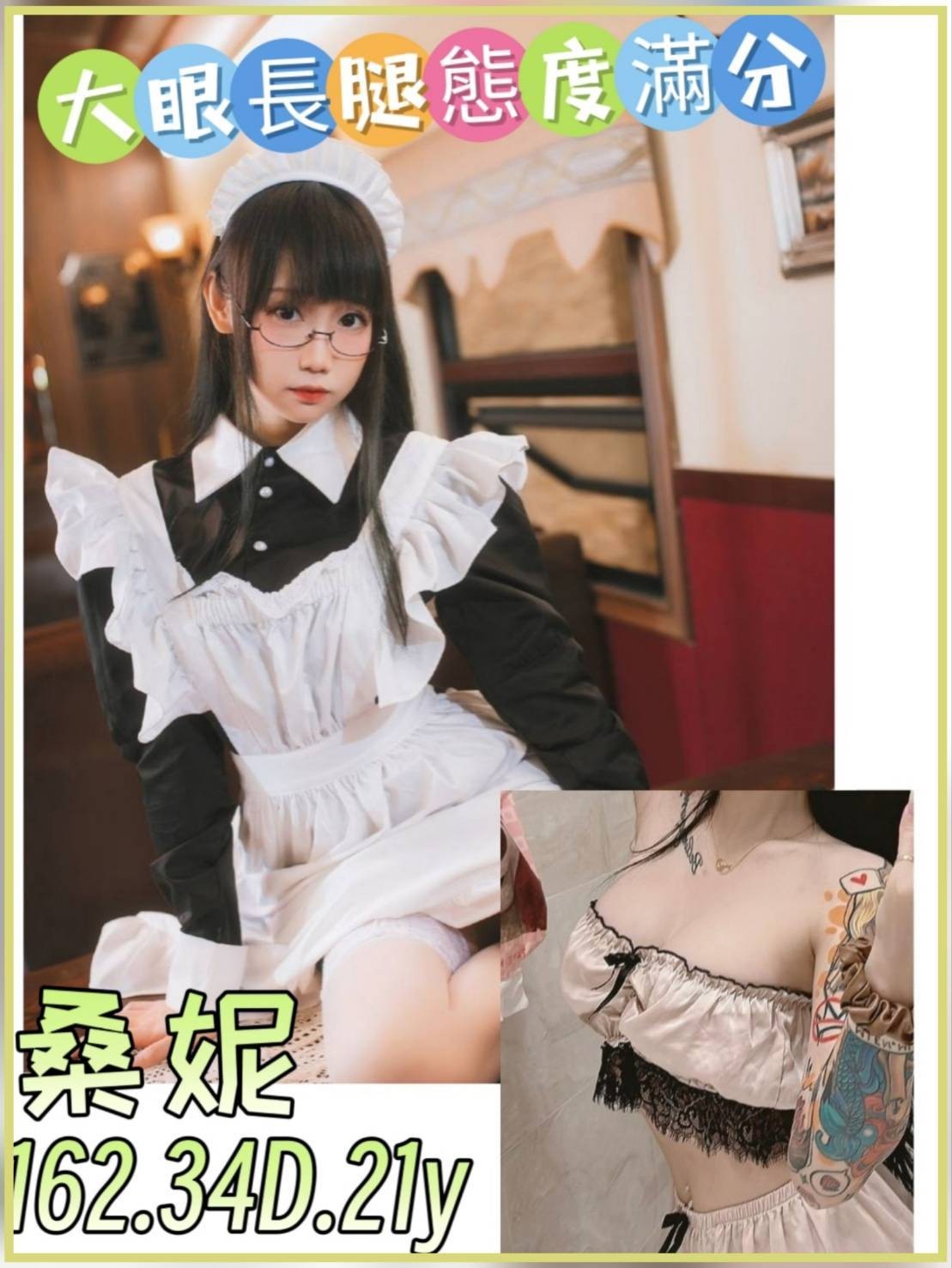 台灣台北桑妮外約圖片