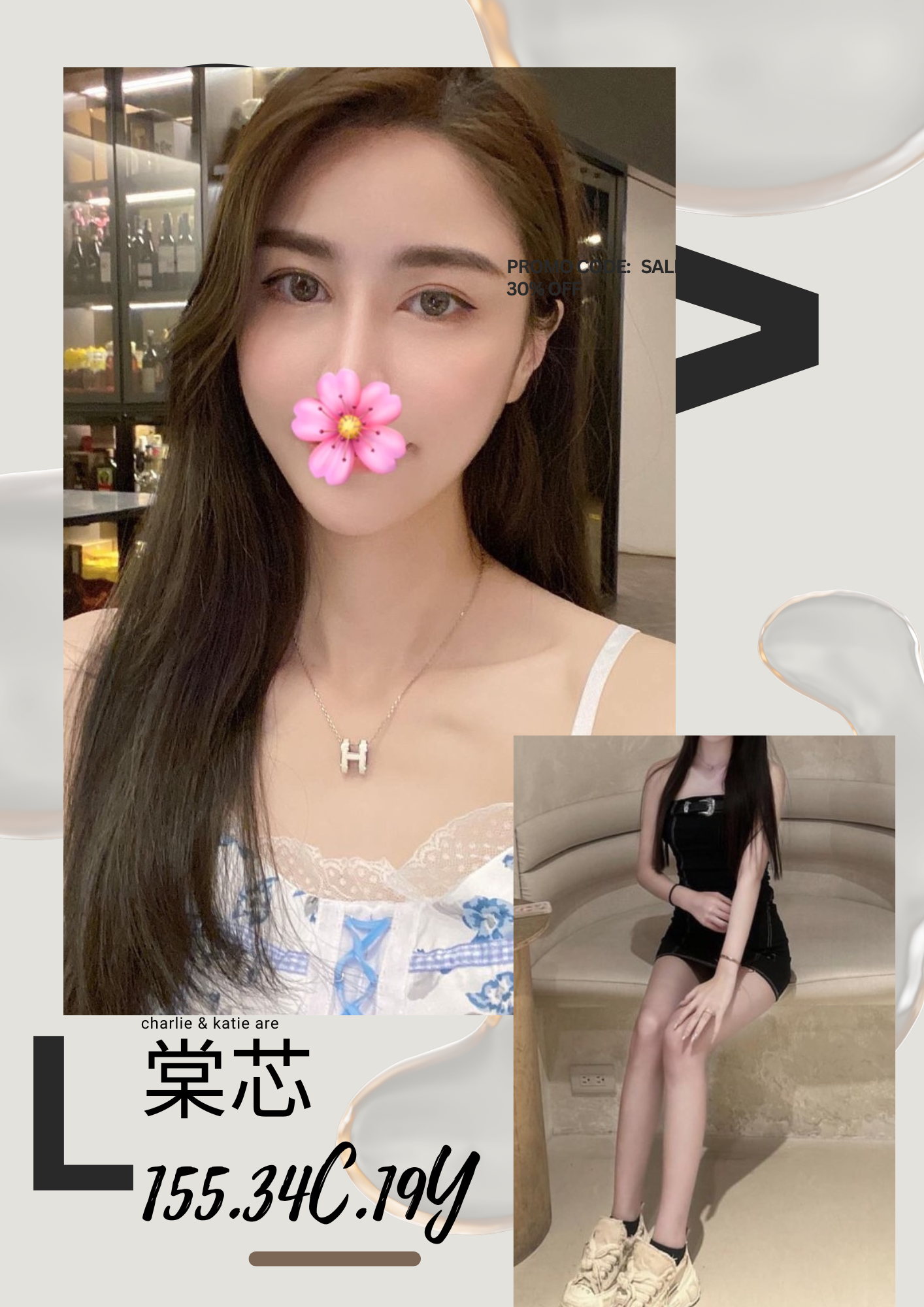 台灣台北棠芯外約圖片