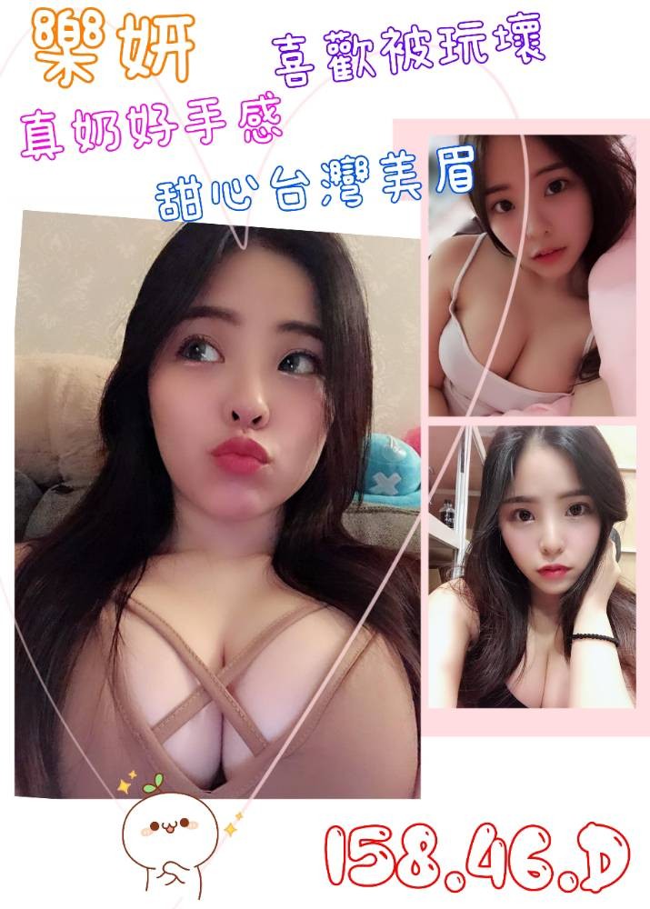 台灣台北樂妍定點圖片