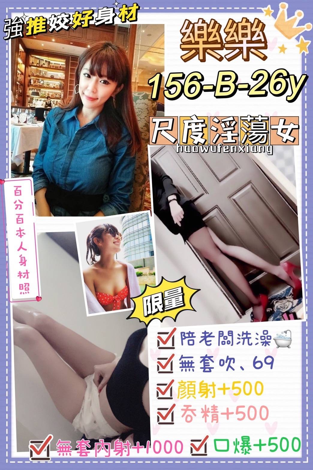 台灣台北樂樂定點圖片