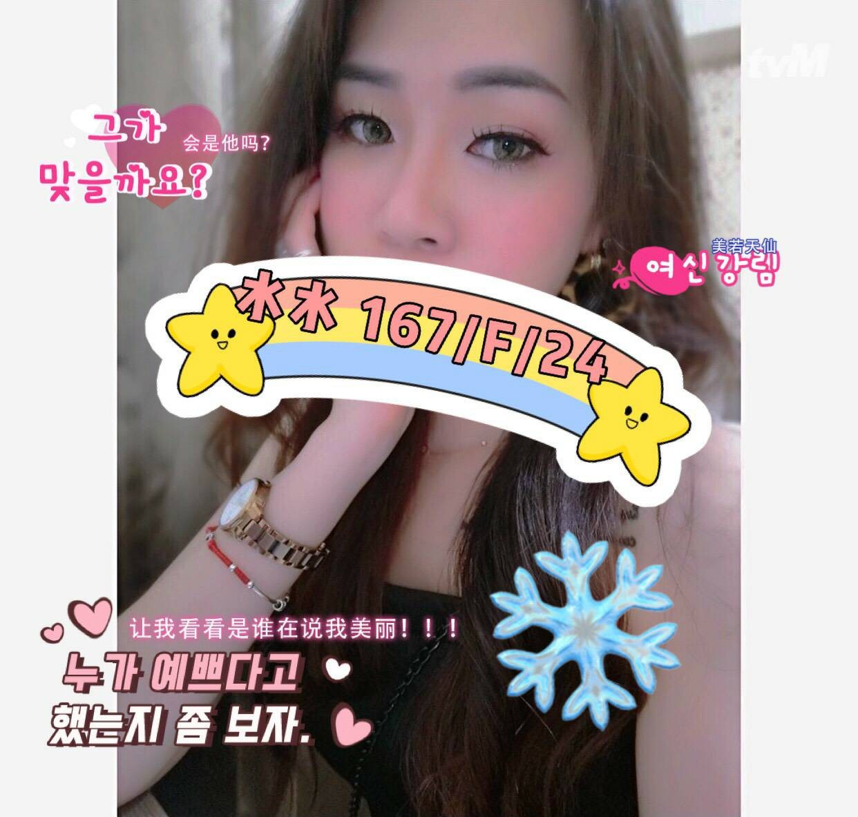 台灣台北水水外約圖片