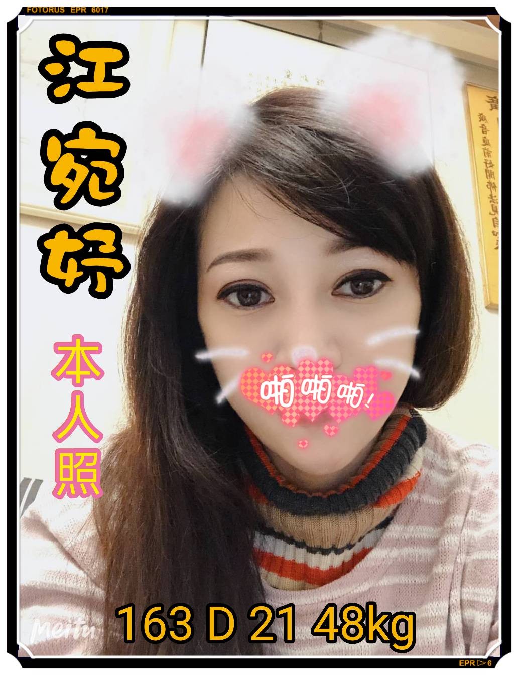 台灣台北江宛妤外約圖片