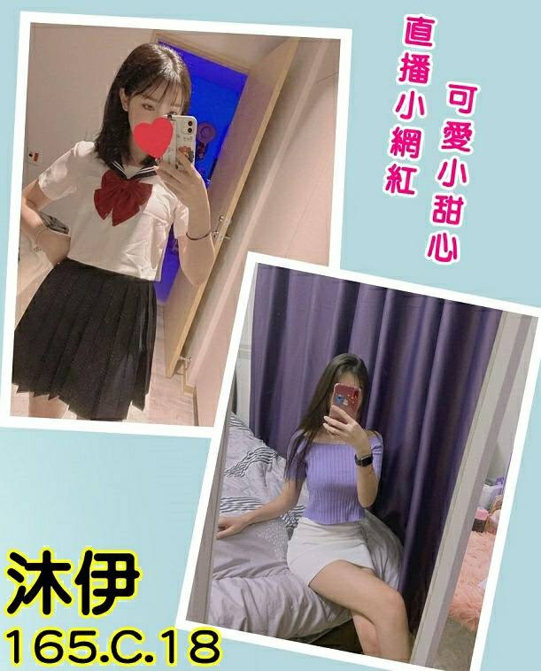 台灣台北沐伊外約圖片