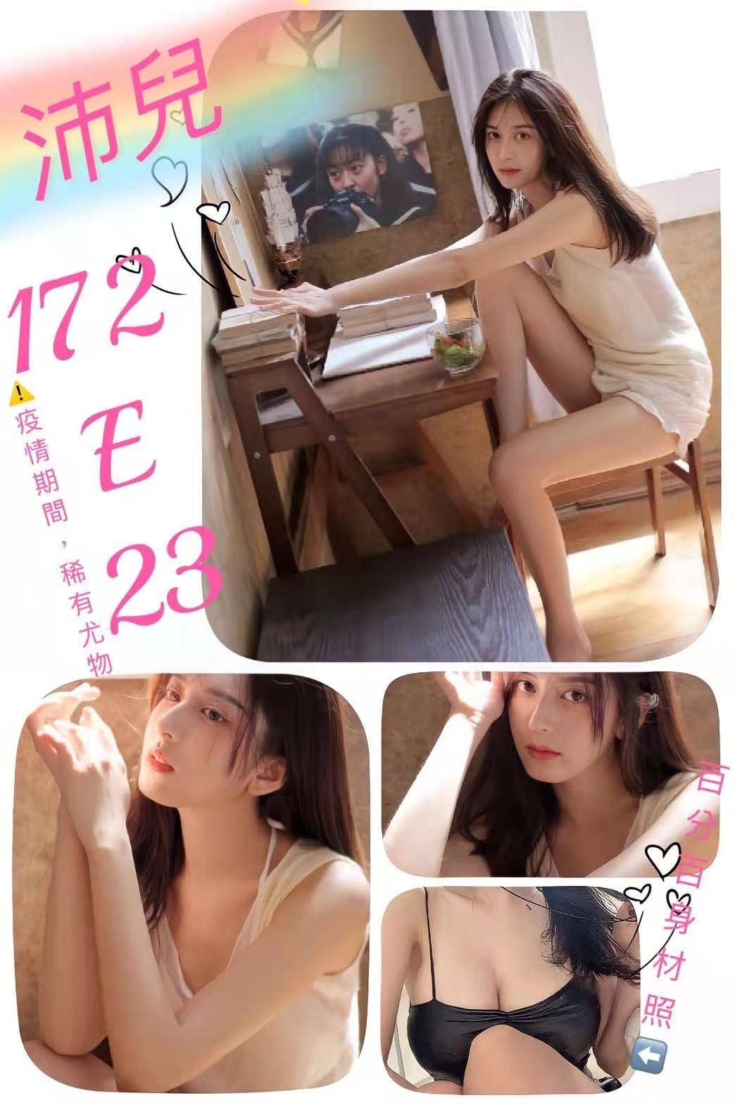 台灣台北沛兒外約圖片