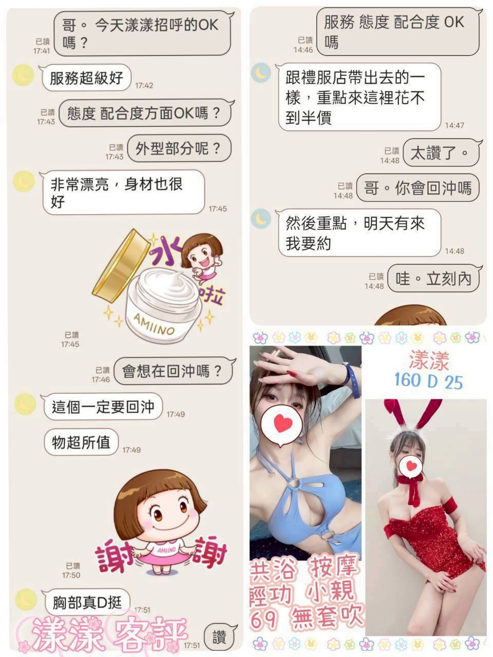 台灣台北漾漾定點圖片