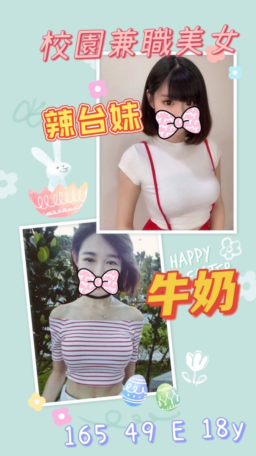 台灣台北牛奶定點圖片