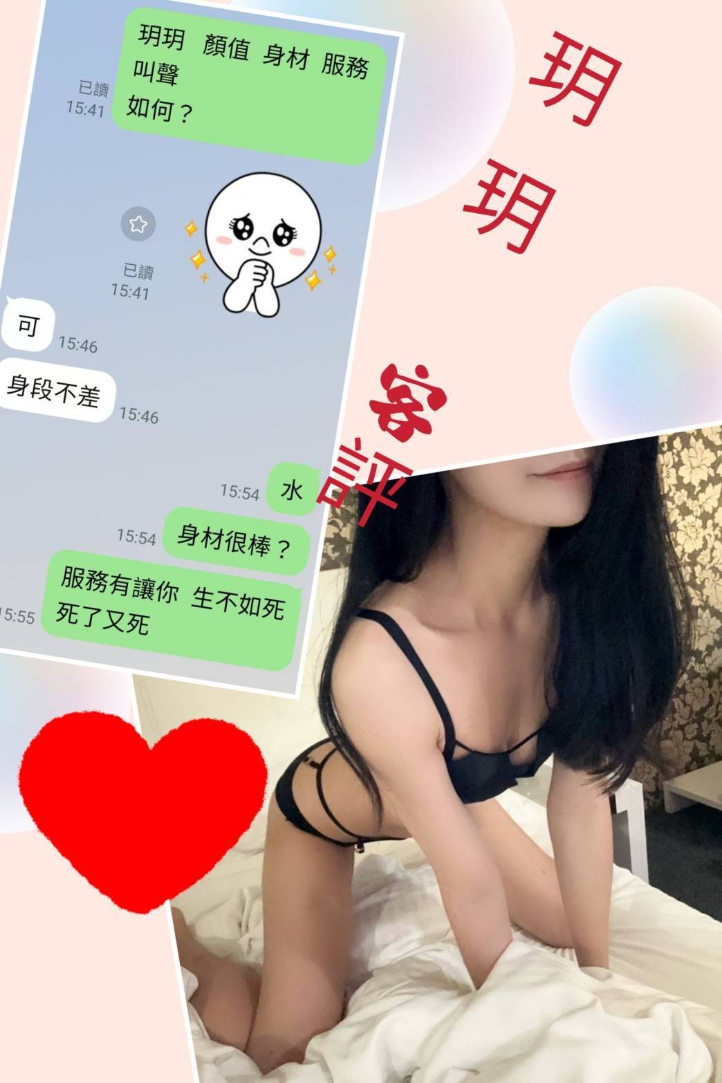 台灣台北玥玥定點圖片