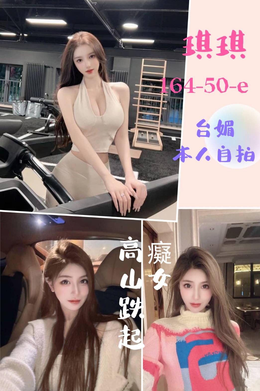 台灣台北琪琪定點圖片