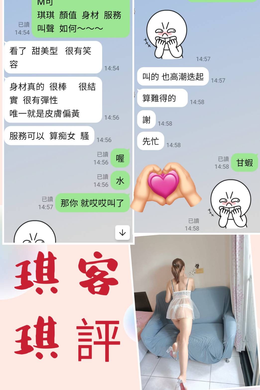 台灣台北琪琪定點圖片